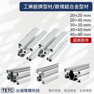 [Can Pick-up Store in Supermarkets] Industrial Aluminum Extrusion Type European Standard Aluminum Al