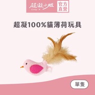 超凝小姐 - 貓草鳥玩具-粉色-粉鳥