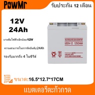 Y-Solar 12V 24AH ตะกั่วแบตเตอรี่แหล่งจ่ายไฟแห้งแบตเตอรี่รองแบตเตอรี่ไฟฉุกเฉินอุปกรณ์การเกษตรผลิตภัณฑ