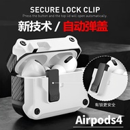 创思米适用于AirPods4保护套防摔机甲壳四代苹果无线蓝牙耳机套防丢智能开盖卡扣式带挂钩 白色