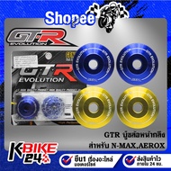 GTR Front Wheel Bushing ***For N-MAX AEROX*** Genuine CNC Work1