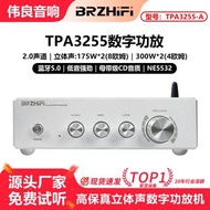 TPA3255 藍牙 5.0 數字擴音機