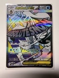 日版m2a MA 雪妖女 啟暴龍 耿鬼 路卡利歐 沙奈朵 mega dream sv4a m2a m3 sv2a 151 Pokemon cards tcg ptcg SAR UR SR CHR RR