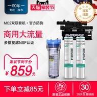 愛惠浦mc2淨水器雙聯奶茶店咖啡製冰機大流量直飲商用過濾機