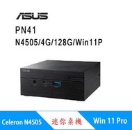 【ASUS華碩】vivo pc 迷你桌機 PN41(N4505/4G/128G SSD/WIN11P)
