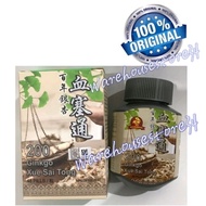 Ready Stock血塞通百年银杏 尿酸丸 Ginkgo Xue Sai Tong 48pills Exp 2028