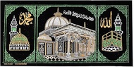 Islamic Velvet Wall Hanging – Ajmer Sharif Dargah, Kaaba & Masjid Nabawi Calligraphy Design | Allah 
