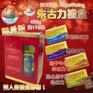 預售～比利時 GODIVA 精選朱古力禮盒 450g (約110片)