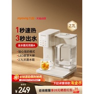 Joyoung Water Dispenser Instant Hot Household Constant Temperature Hot Water Kettle Tea Bar Machine 