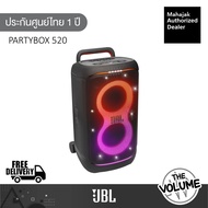 JBL Partybox 520 ลำโพงปาร์ตี้ บลูทูธ กำลังขับ 400 watt (ร้บประกันศูนย์มหาจักร 1 ปี)