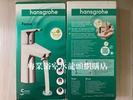 【⚠️有防偽標誌先係正品正貨❗️ ⭐️ 90天掣芯保用❗️現貨】 Hansgrohe 水龍頭 Focus 100 #31607000 面盆用冷熱水龍頭 basin mixer, 100%歐洲製造❗️ 
