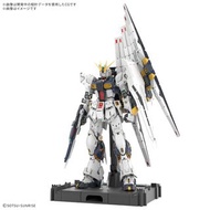 【會員免費送上門】Bandai PG UNLEASHED 1/60 Nu 高達 | Bandai PG UNLEASHED 1/60 ν GUNDAM #HGD-5069191