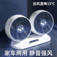 Car USB Interface Powerful Double-Headed Electric Fan