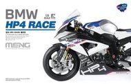 MENG 1/9 BMW HP4 RACE 悅色版 MT-004S/原廠前叉金屬改件