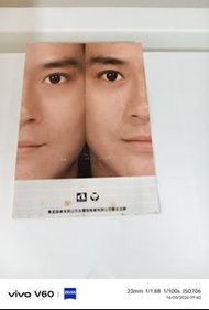 鄭少秋演唱會票尾