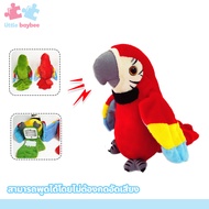little-baybee นกแก้วพูดได้ทุกภาษา  ตุ๊กตานกแก้ว ปีกขยับ โยกตัวได้
