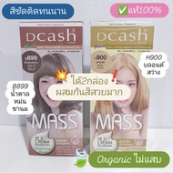(Twin Pack B899 + H900) Authentic 1 Dcash Hair Dye Master Floral Mass Color Cream Primer (Dark Brown