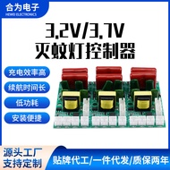 Shidian Controller PCBA Circuit Board Circuit Board Processing Circuit Board Control Board Mosquito 