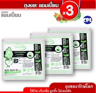 แพ็ค 3 ชิ้น คุ้มกว่าChampion ถุงขยะรักษ์โลก แชมเปี้ยน แบบมีหูผูกสีเขียว ขนาด30x40 นิ้ว 18 ใบ x3 ม้วน