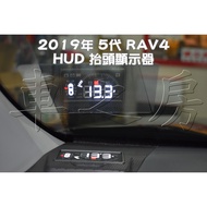 Car House 2019 5th Generation RAV4 [[HUD Head Display Device]]
