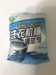 洗衣機槽清潔劑