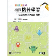 < Liwen Campus Purchase > Initial Exploration Machine Learning: From Knowing AI To Kaggle Competitio
