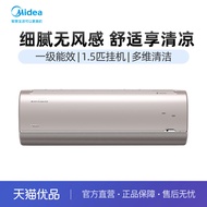 [Boutique][No wind feeling]Midea/Midea Air Conditioner Frequency1.5Wall-mounted Air Conditioner MG10