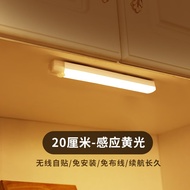 鸿视节能LED灯泡照明长条灯带家用客厅床头橱柜充电无线自粘磁吸光控 20厘米感应 黄光