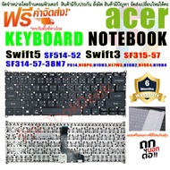 Keyboard Acer คีย์บอร์ด เอเซอร์ ACER SWIF 5 แพรเล็ก SF514-52 SF514-54GT SWIFT 3 SF314-57-38N7 SF314-57G-75GE SF314-42