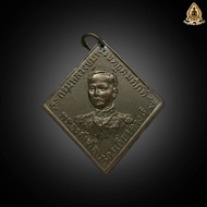 เหรียญข้าวหลามตัด กรมหลวงชุมพรฯ ปี 2466  รับประกันส่งตรงตามปก100%