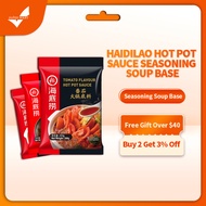 [Assorted] Haidilao Hot Pot Sauce Soup Base Seasoning Instant Soup Base Tomato/Shrimp/Stir-fry/Broth Flavour/Mala Hotpot