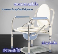 เก้าอี้นั่งถ่ายเก้าอี้ 2 in 1นั่งถ่าย ผู้สูงอายุ พับได้ปรับความสูงได้ โครงอลูมิเนียม น้ำหนักเบาไม่เป็นสนิม