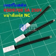 Heat Switch Thermostat Temperature 5A 250V 40 C To 150 KSD9700 NC Type B (1 Unit)
