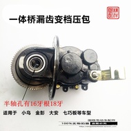 Gearbox Differential Device High Tricycle Electric Electric Gearbox Pressure Pack Tricycle Rear Axle