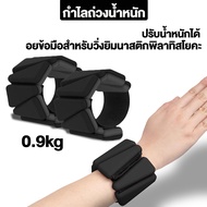 2x Weighted Bracelet Ankle Weight Ankle Weight Wrist Weight Medicine Elastic Silicone Weighting Sand