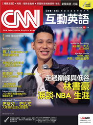 CNN互動英語雜誌 2019年10月號 第229期：走過巔峰語低谷 林書豪淚談NBA生涯 (新品)