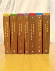 絕版 · 香港中文大學《中華人民共和國史》全套7卷不分售；另有第2卷第3卷第6卷散賣。