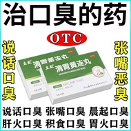 【00118vf4i5b31.my】 立效 清胃黄连丸 g*袋/盒 口臭吃什么】口臭去胃火胃热引起口臭异味嘴巴睡醒口苦清胃黄连丸Lixiao Qingwei Huanglian Pill g *  b