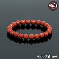 อาเป่า หินเรดแจสเปอร์ Red Jasper ขนาด 8 มิล คัดหิน หินแห่งการรักษาความปลอดภัย หินแห่งการบำบัดรักษา ก