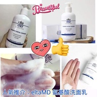 人氣推介：eltaMD 氨基酸洗面乳 207ml