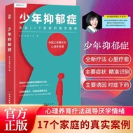 【ready stock】少年抑郁症厌学焦虑社恐父母疏导自我疗愈青少年心理学入门减压书 【Ready stock】A Beginner's Guide to Psychology for Teenag