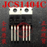 2PCS-10PCS JCS1404C JCS1404 TO-220 1404C MOS FET 40V 204A Brand New and original 5VXA