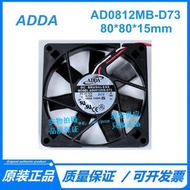 臺灣協喜 AD0812MB-D73 8015 12V 0.15A三線測速風扇 CPU風扇