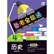 Pelangi SJKC Workbook Tunas Praktis Topikal Uasa Tahun 4 2025