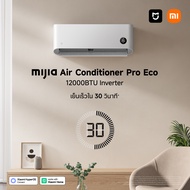 「ไม่รับชำระเงินปลายทาง」[NEW] Xiaomi Mijia แอร์ Inverter Pro Eco ขนาด 12000BTU ประหยัดไฟเบอร์ 5 ระดับ