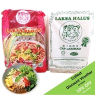 (HALAL) Vegetarian Rice Noodle / Laksa Beras Cap Harimau【虎标叻沙面条（纯素) 】 x 1 PACK