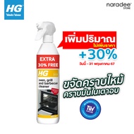 เอชจี ผลิตภัณฑ์ทำความสะอาดเตาย่าง (HG oven grill &amp; barbecue cleaner) ขนาด 650 มล. - ขจัดคราบไหม้แห้งติดเตา และคราบมันบนเตาอบ เตาย่าง เตาบาร์บีคิว