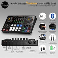 Audio Interface MAONO Caster AME2 Gen2