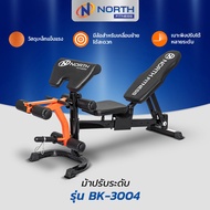 North Fitness ม้าปรับระดับ BK3004 MULTI GYM BENCH เก้าอี้ยกดัมเบล ม้านั่งออกกำลัง ม้ายกน้ำหนักอเนกปร