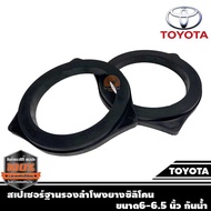 Round Speaker SPACER Silicone Rubber 6 Inch 6.5 6x9 Ball Joint Mid Noise